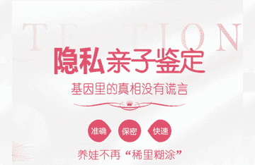 匿名隐私亲子鉴定