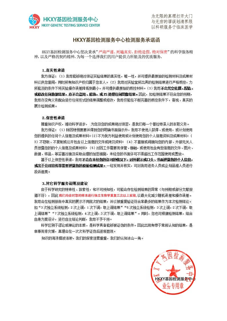 承诺函